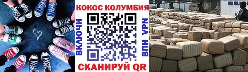 Cocaine VHQ  Ак-Довурак 