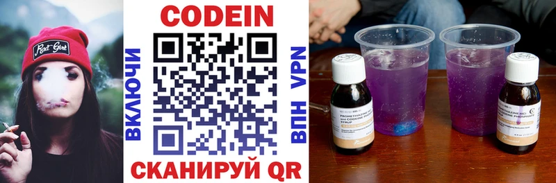 Codein Purple Drank  купить закладку  Ак-Довурак 
