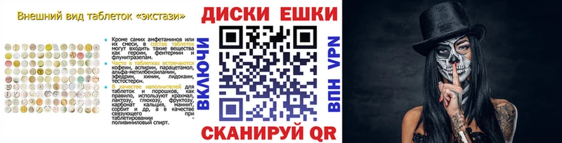 ЭКСТАЗИ круглые Ак-Довурак