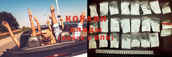 COCAINE Абаза